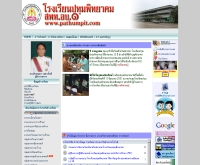 โรงเรียนปทุมพิทยาคม - pathumpit.ubon1.net