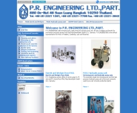 ห้างหุ้นส่วนจำกัด พีอาร์ วิศวกรรม - pr-engineer.com