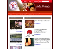 มูลนิธิโรคออกง่ายฮีโมฟีเลียแห่งประเทศไทย - thaihemophilia.com