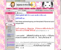 แจแปนนีดอทคอม - japanne.com