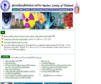สมาคมนิวเคลียร์แห่งประเทศไทย  - nst.or.th
