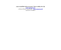 สำนักงานเขตพื้นที่การศึกษาระยอง เขต 2 - area.obec.go.th/rayong2