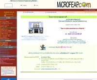 ชมรม MICROFEAP  - microfeap.com