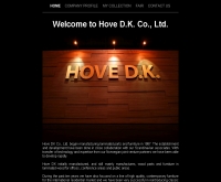 บริษัท โฮฟ ดี. เค. จำกัด - hovedk.com