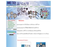 บริษัท อัมโก้ เทค จำกัด - amkot.com