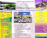 โรงเรียนอนุบาลวัดอุทยานนที - school.obec.go.th/auttayannatee