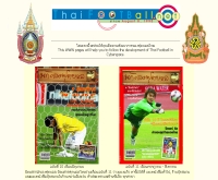 ไทยฟุตบอลดอทเน็ต - thaifootball.net