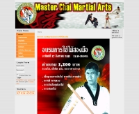 มาสเตอร์ ชัย มาเชี่ยลอาร์ต - martialartta.com