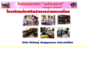 โรงเรียนทุ่งศุขลาพิทยา \