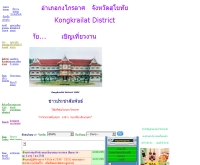 อำเภอกงไกรลาศ  - geocities.com/kongkrailatpb