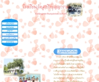 โรงเรียนวัดสุกรีย์บุญญาราม จังหวัดชลบุรี - www2.se-ed.net/watsugree