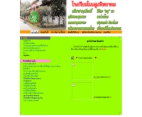 โรงเรียนโนนสูงพิทยาคม  - school.obec.go.th/nonpit