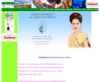 บริษัท ฟาร์มาดิกา จำกัด - pharmadica.com