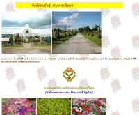 สวนการวัฒนา - geocities.com/karnwattana