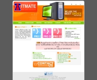 ห้างหุ้นส่วนจำกัด ไอทีเมต  - itmatecompany.com