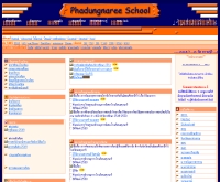 โรงเรียนผดุงนารี - geocities.com/marasri98