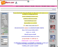 ร้านอลาม 101 - thaialarm.com
