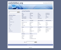กลุ่มรอยยิ้มของพ่อ จังหวัดเชียงราย - smilefather.org