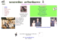 ชมรมอาสาพัฒนา มหาวิทยาลัยนเรศวร  - geocities.com/asa_volunteer