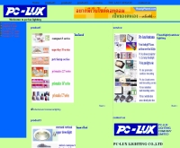 บริษัท พีซี ลักซ์ ไลท์ติ้ง จำกัด - pc-lux.com