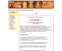 สมเด็จพระสัมมาสัมพุทธเจ้าองค์ปฐม - firstbuddha.com