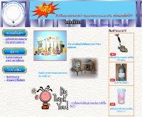 บริษัท วี.เอส.คลีนนิ่ง  แอนด์  ซัพพลาย จำกัด - www36.websamba.com/vsclenning/