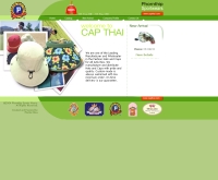 บริษัท พรทิพย์ สปอร์ตแวร์ จำกัด  - capthai.com