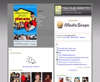 สมาคมผู้กำกับภาพยนตร์ไทย - thaifilmdirector.com