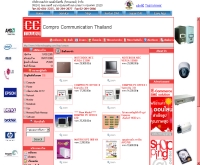 บริษัท คอมโปร คอมมิวนิเคชั่น (ไทยแลนด์) จำกัด - comprothai.com