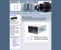 บริษัท แอมเทค เซิร์ฟเวอร์ โซลูชัน จำกัด - amtech-server.com