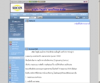 บริษัท โซลูชั่น คอนโทรล จำกัด - solutioncontrol.com