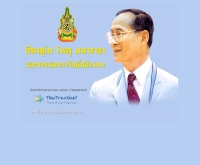 ไทยทราเวลเน็ท - thaitravelnet.com
