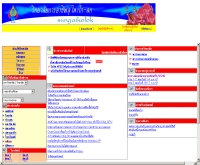 วิทยาลัยการอาชีพสุไหงโก-ลก - geocities.com/skkolok