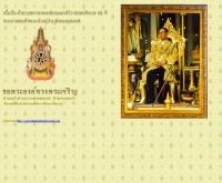 บริษัทพีซเพิร์ลลี่อินเตอร์เนชั่นนอลจำกัด - thailandjewelrycenter.com