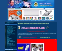 ส.เจริญกิจแอร์ ชลบุรี  - airhomenet.com