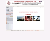 บริษัท แชมเปี้ยน ทัวร์ แอนด์ ทราเวล จำกัด - champion-tour-pattaya.com