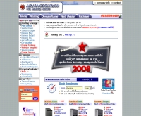 แอดวานซ์เซอร์เวอร์ - advanceserver.com