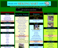 แม่โขงมาร์ท - mekongmart.com