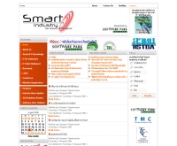 สมาร์ท อินดัสทรี - smartindustry.org