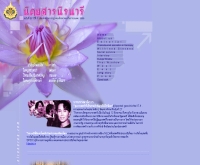 นิตยสารนิรนารี - niranaree.com