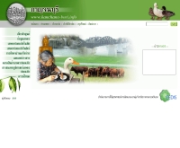 ศูนย์เครือข่ายการพัฒนาเทคโนโลยีทางการเกษตร จังหวัดกาญจนบุรี - kanchana-buri.info