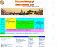 ที่ทำการปกครองจังหวัดกาญจนบุรี - geocities.com/dopakan