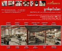 สยามตาก - siamtak.com/