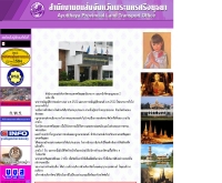 สำนักงานขนส่งจังหวัดพระนครศรีอยุธยา - dlt.go.th/ayutthaya/index.html