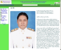 โรงเรียนชุมชนบ้านไม้ลุงขนมิตรภาพที่169 - friendship169school.pantown.com