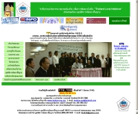 สมาคมองค์การบริหารส่วนตำบลแห่งประเทศไทย - tambon.net