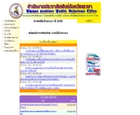 ประชาสัมพันธ์จังหวัดพะเยา - prphayao.prdnorth.in.th