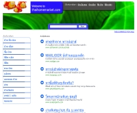 ไทยโฮมมาเก็ต - thaihomemarket.com
