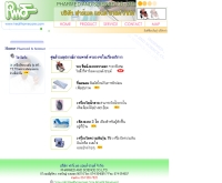 บริษัท ฟาร์เมดแอนด์ซายด์ จำกัด - healthomecare.com