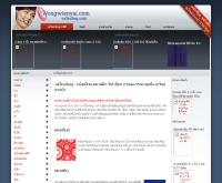 วงเวียนใหญ่ - wongwienyai.com